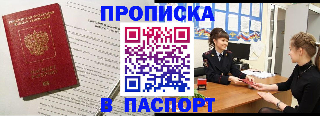 пропишу в квартире в Ясном